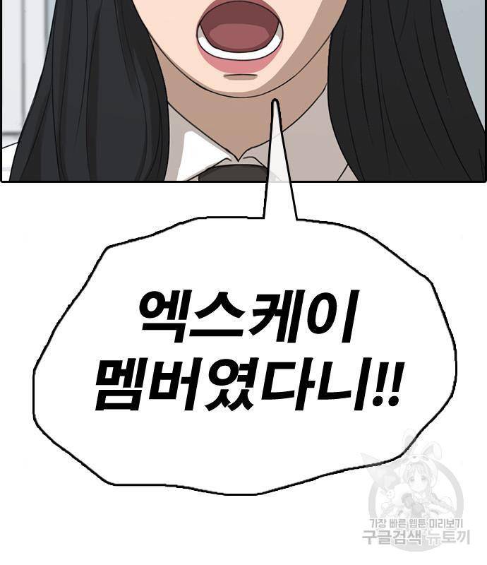 프리드로우 446화 47