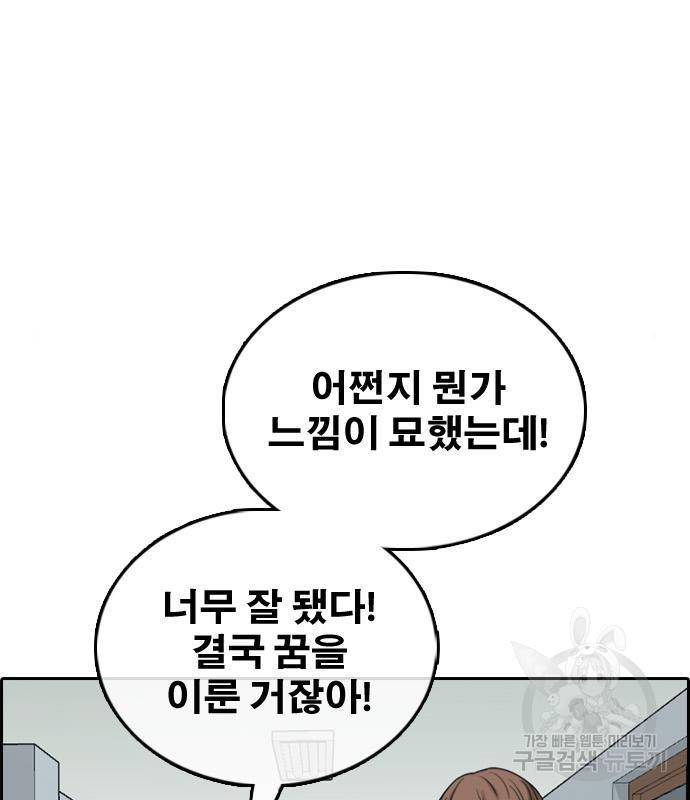 프리드로우 446화 48
