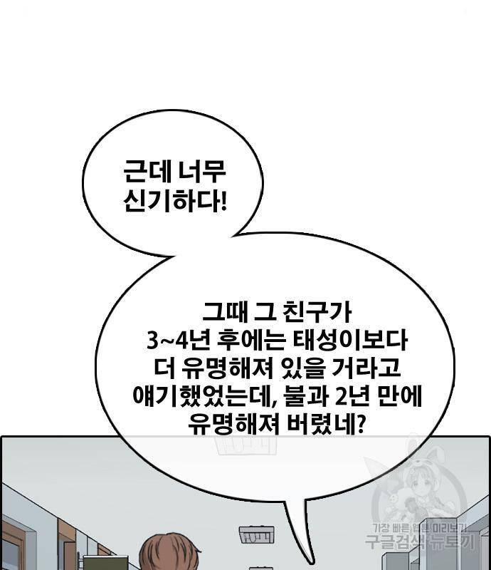프리드로우 446화 50