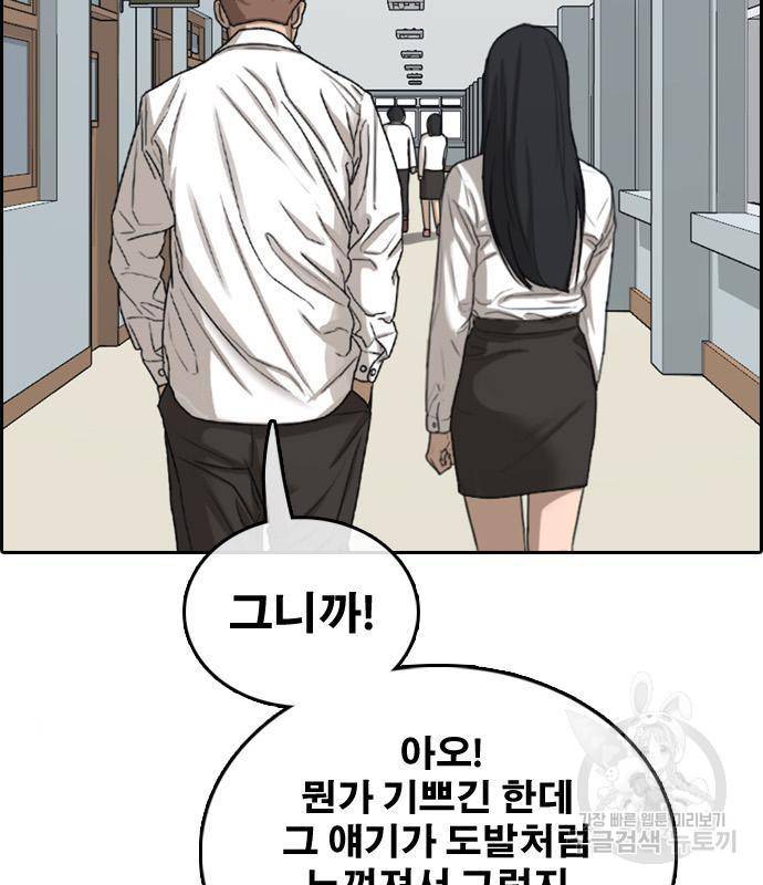 프리드로우 446화 51
