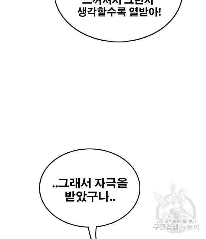 프리드로우 446화 52