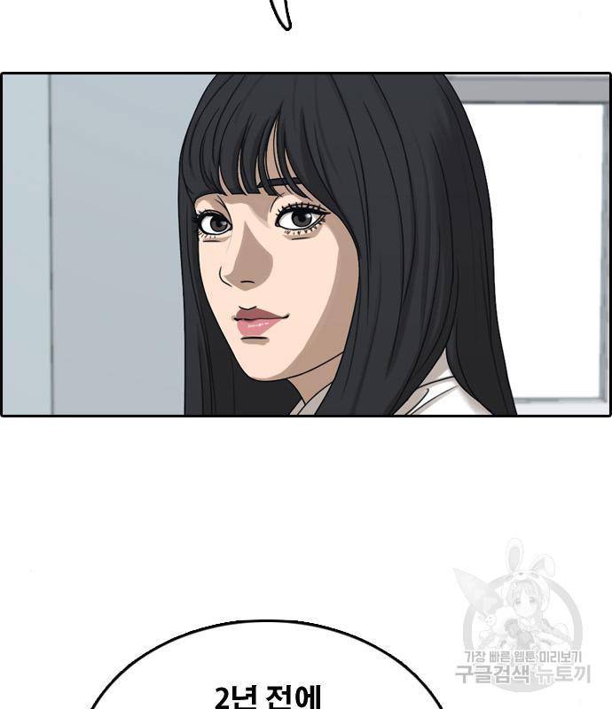 프리드로우 446화 53