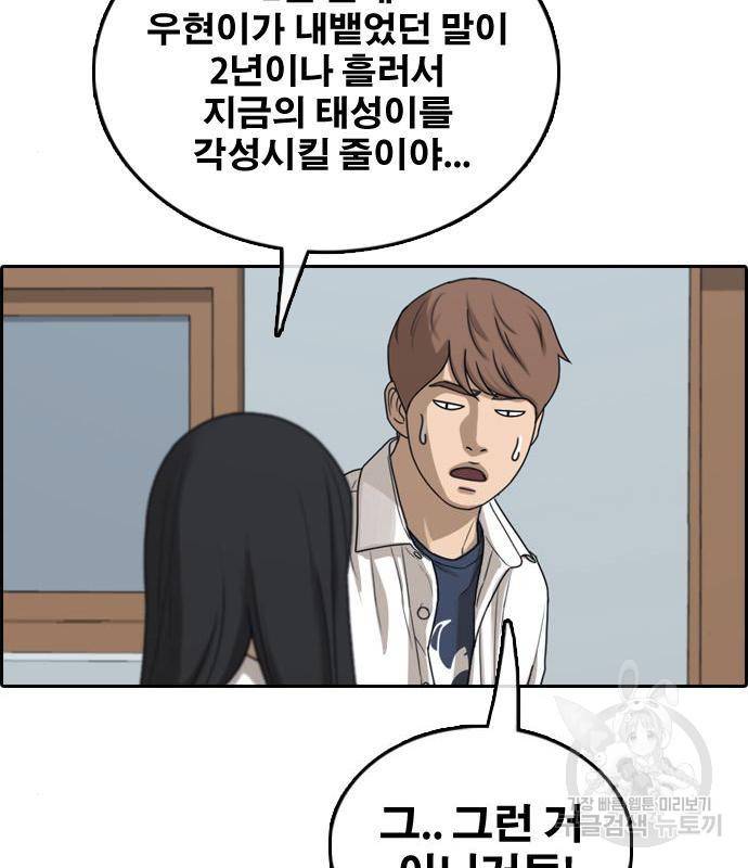 프리드로우 446화 54