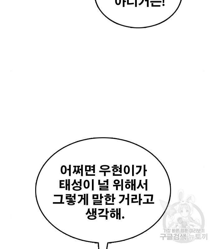 프리드로우 446화 55