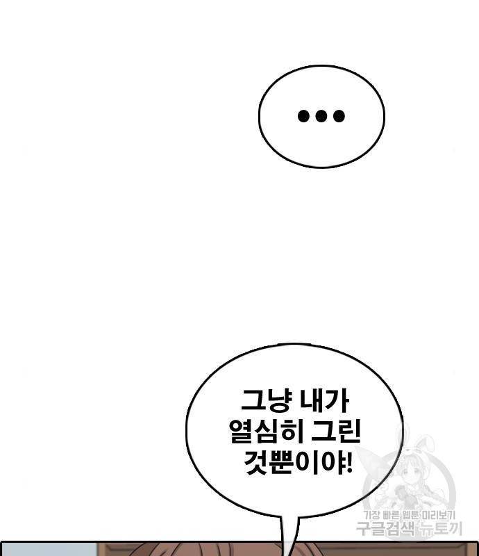 프리드로우 446화 57