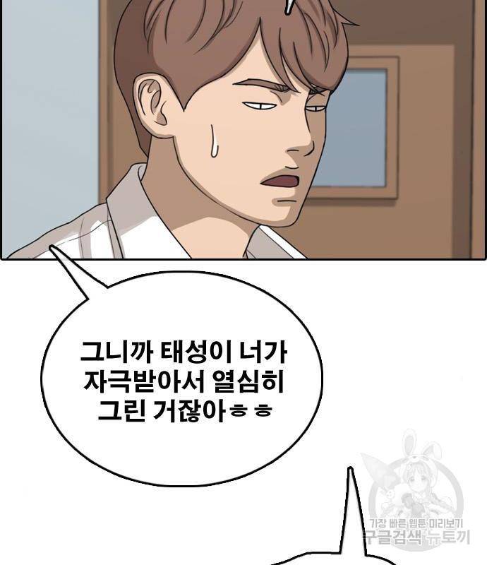 프리드로우 446화 58