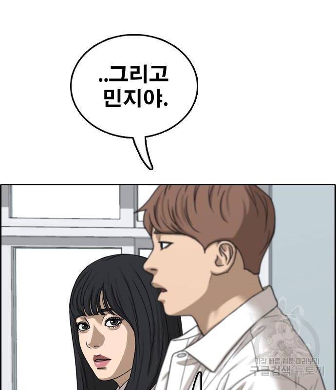프리드로우 446화 61