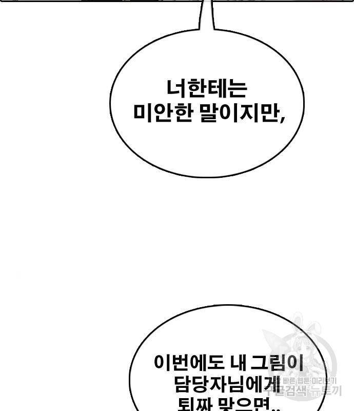 프리드로우 446화 62