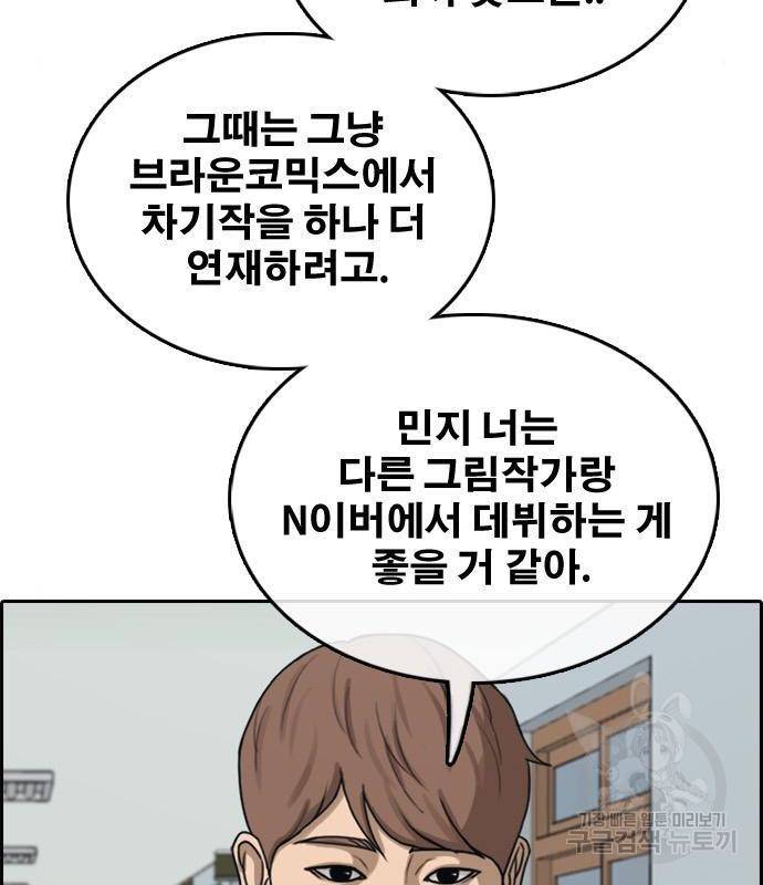프리드로우 446화 63