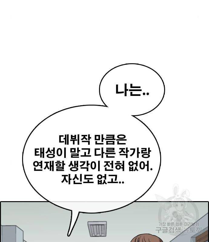 프리드로우 446화 65