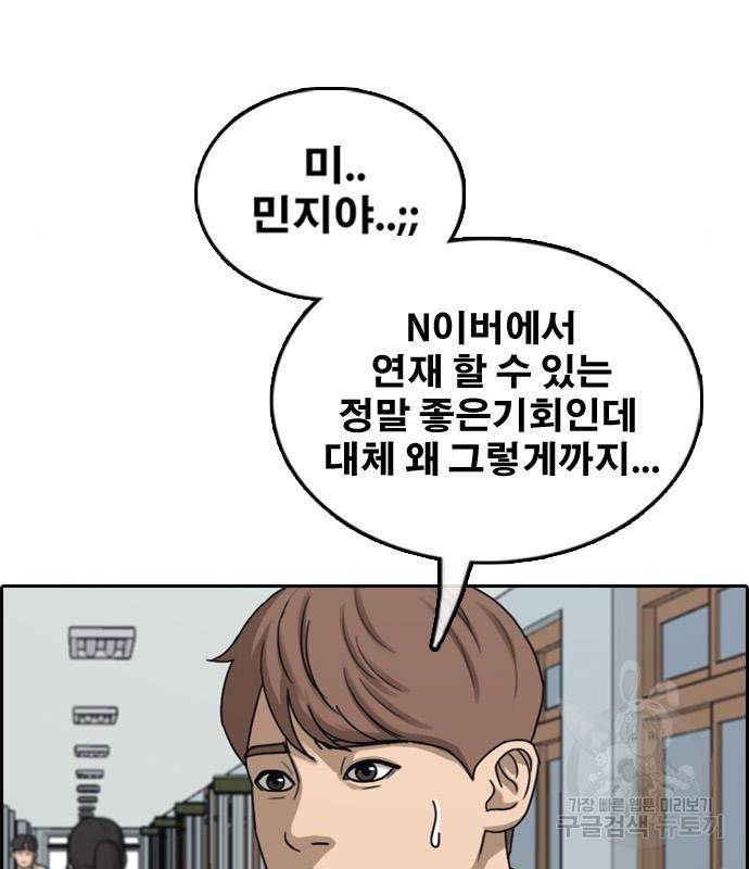 프리드로우 446화 67