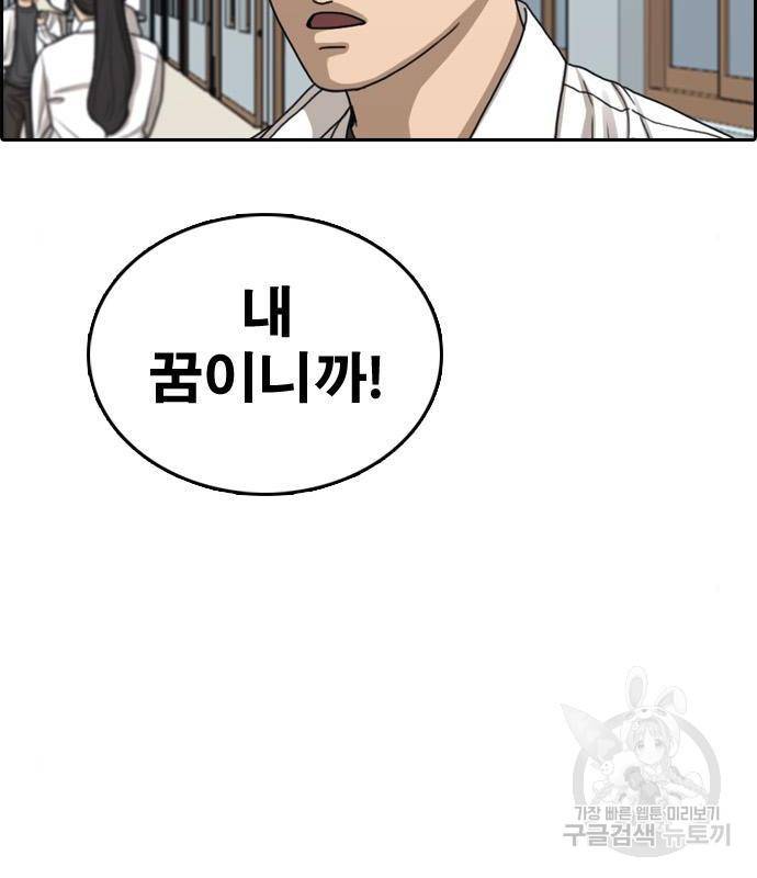 프리드로우 446화 68