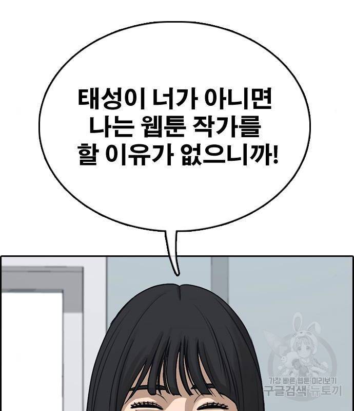 프리드로우 446화 69