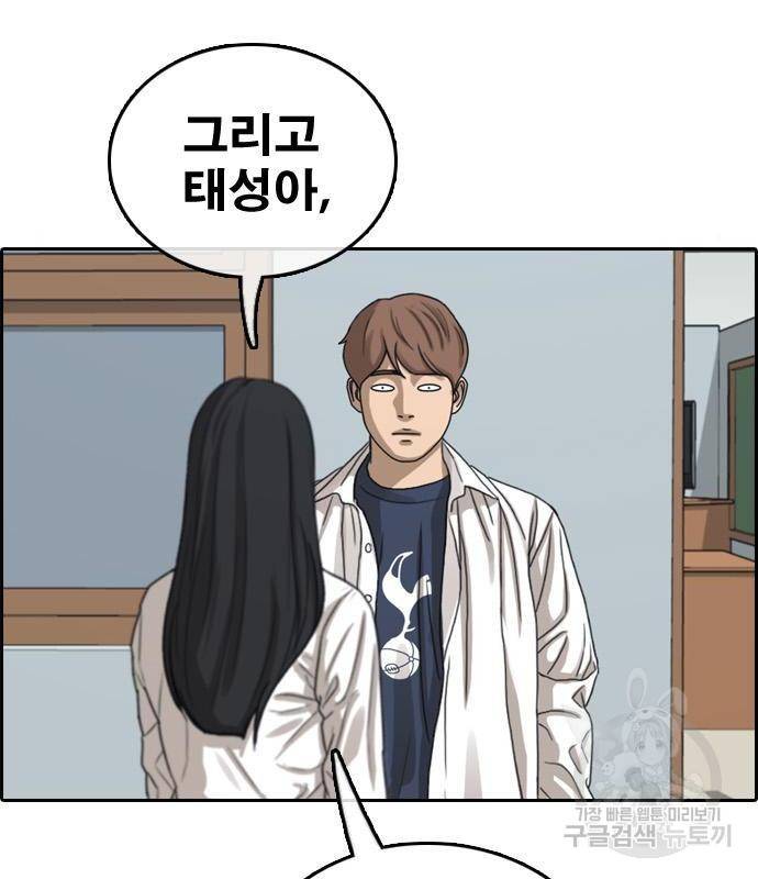 프리드로우 446화 72