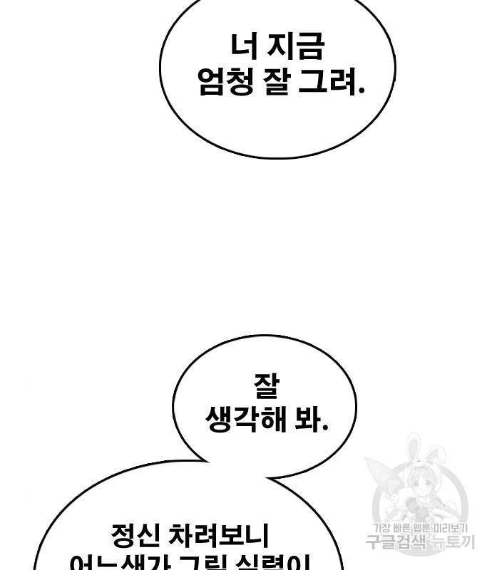 프리드로우 446화 73