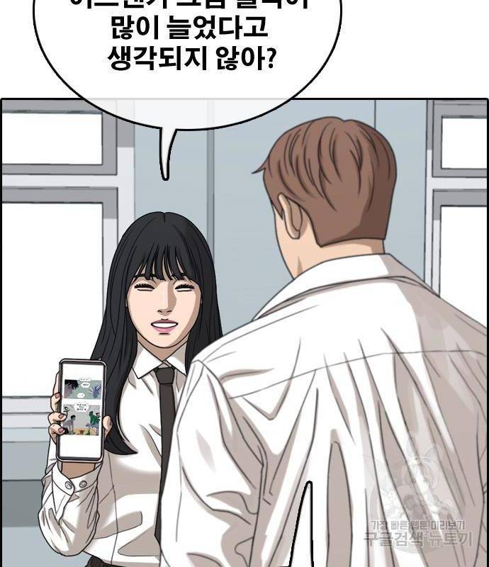 프리드로우 446화 74