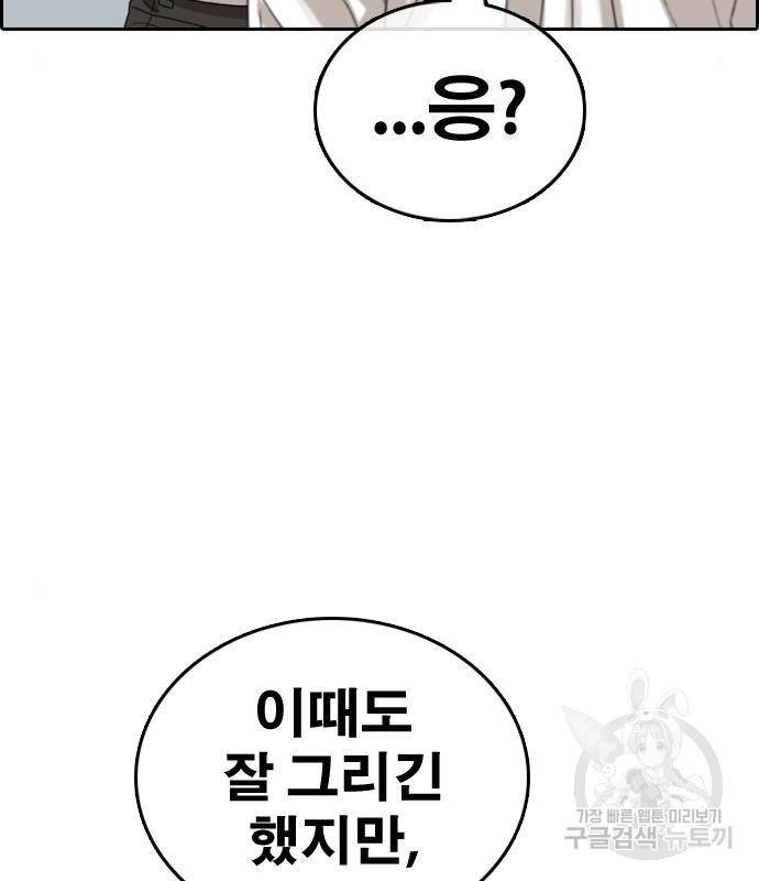 프리드로우 446화 75