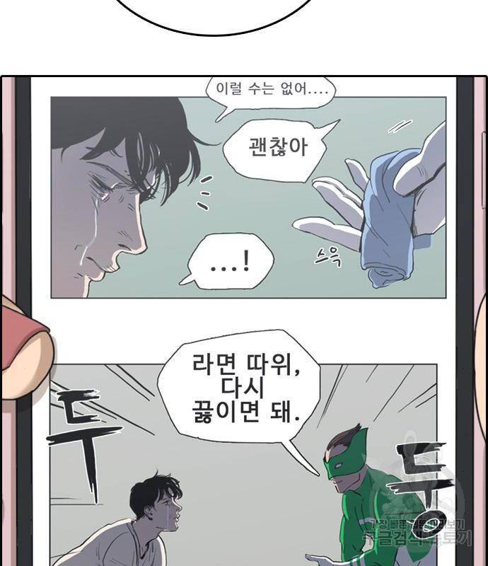 프리드로우 446화 76
