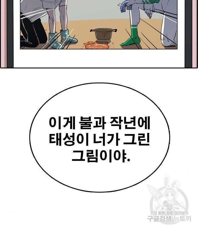 프리드로우 446화 77