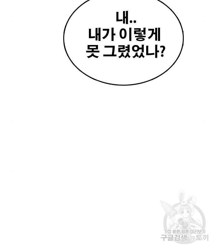 프리드로우 446화 81
