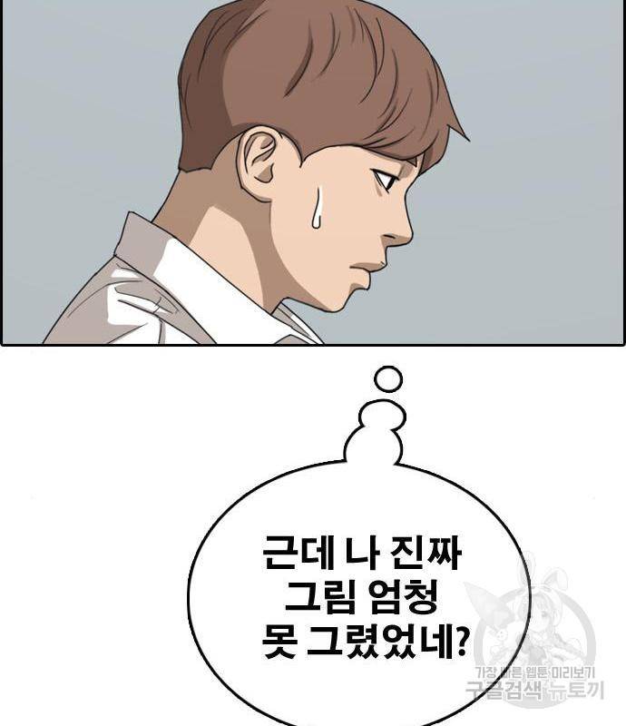 프리드로우 446화 85