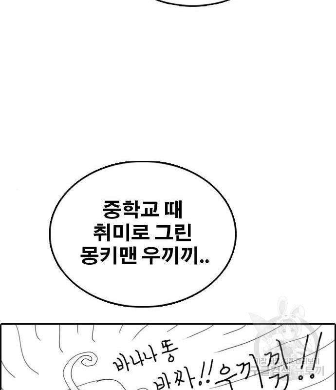 프리드로우 446화 86
