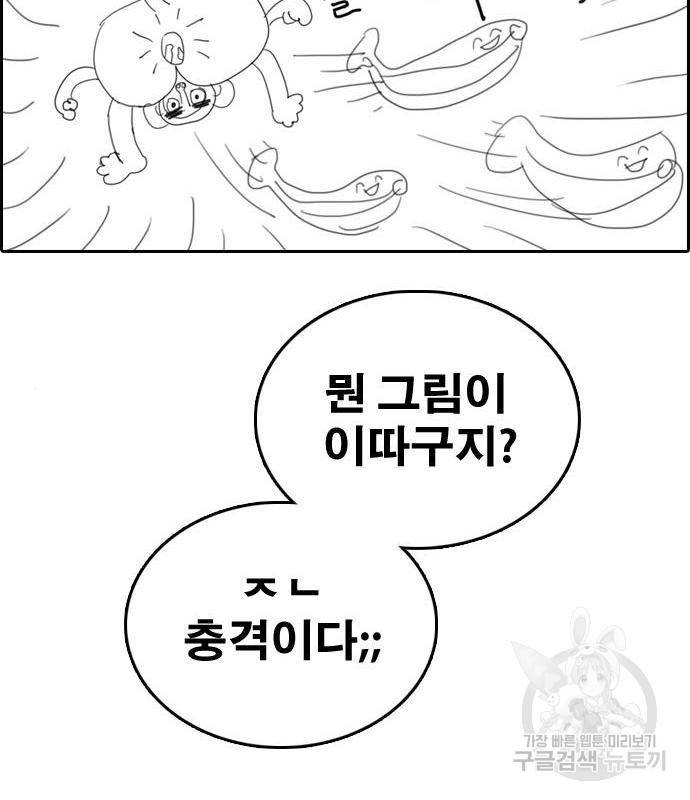 프리드로우 446화 87
