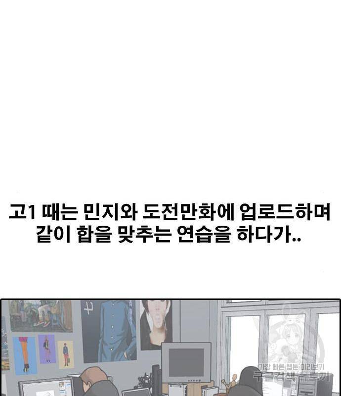 프리드로우 446화 88