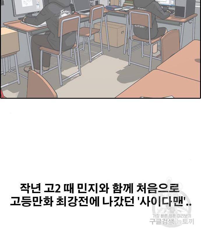 프리드로우 446화 89