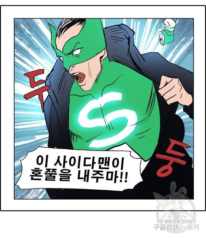 프리드로우 446화 90