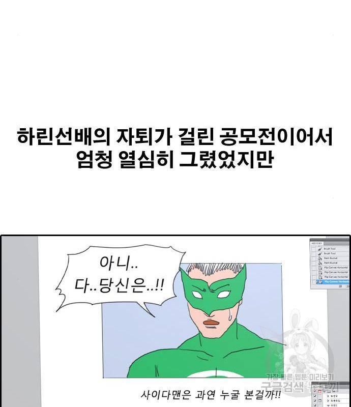 프리드로우 446화 91