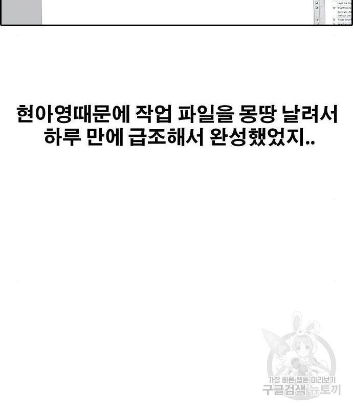 프리드로우 446화 92