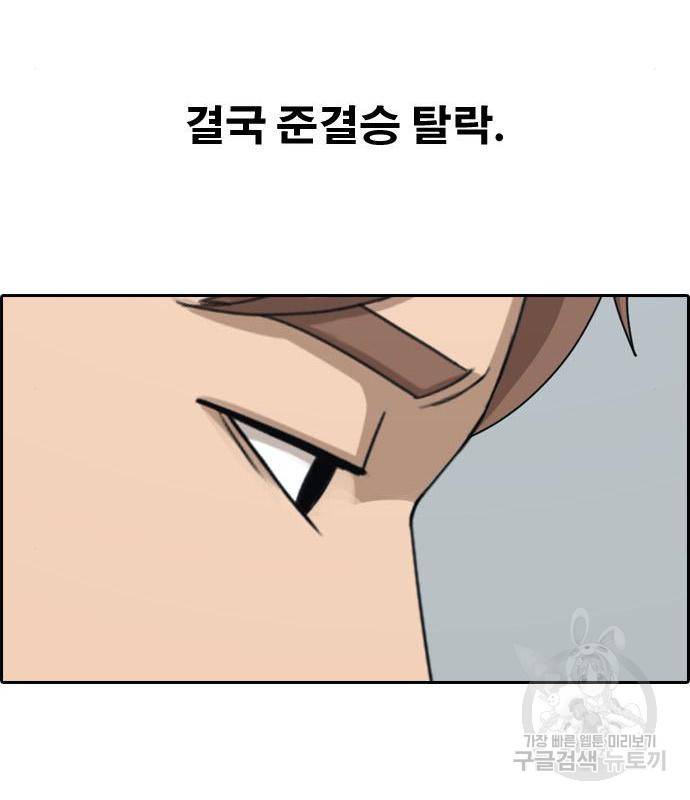 프리드로우 446화 93