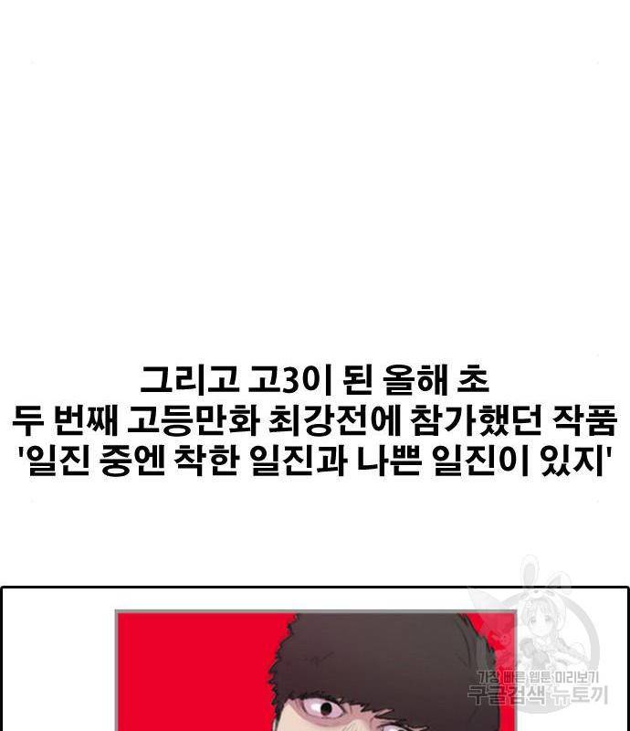프리드로우 446화 94