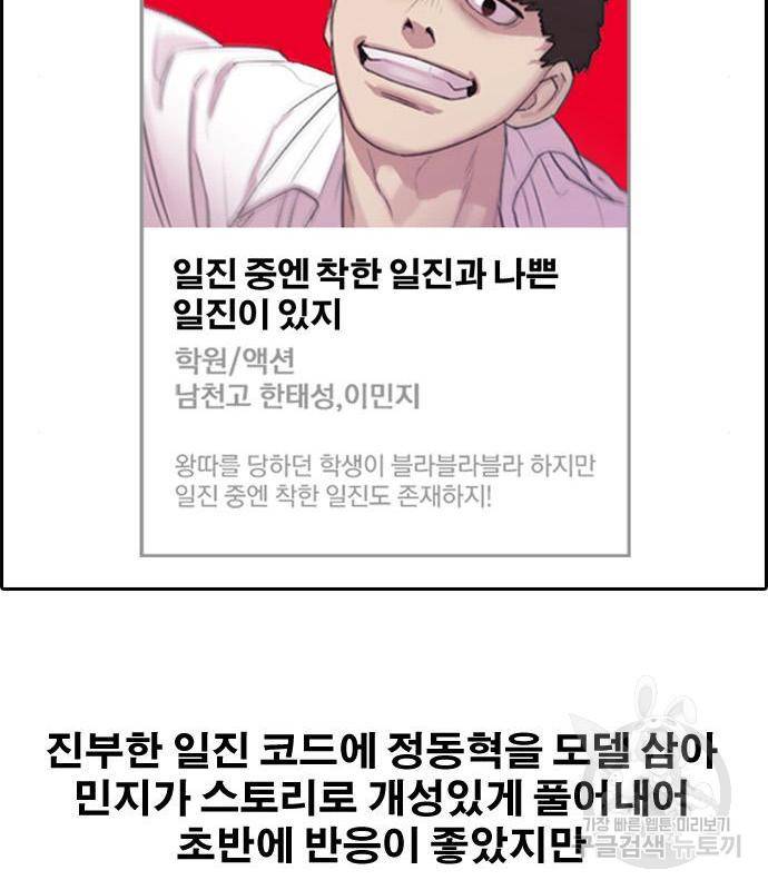 프리드로우 446화 95