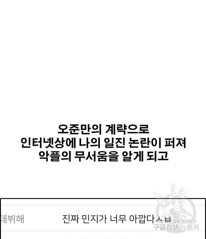 프리드로우 446화 96