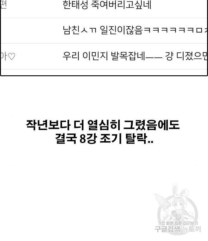 프리드로우 446화 97