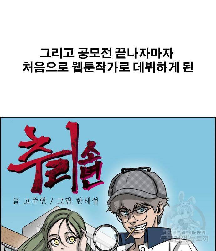 프리드로우 446화 98