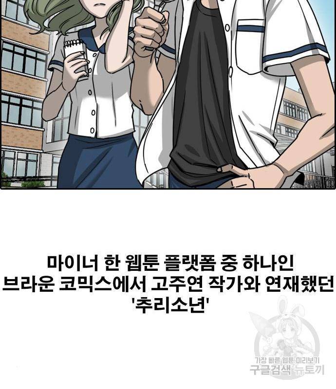 프리드로우 446화 99