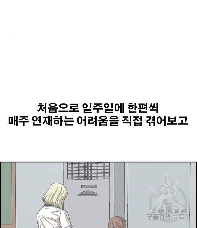 프리드로우 446화 100