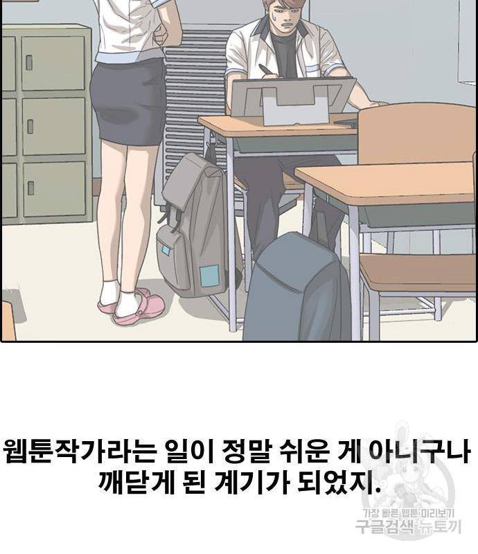 프리드로우 446화 101