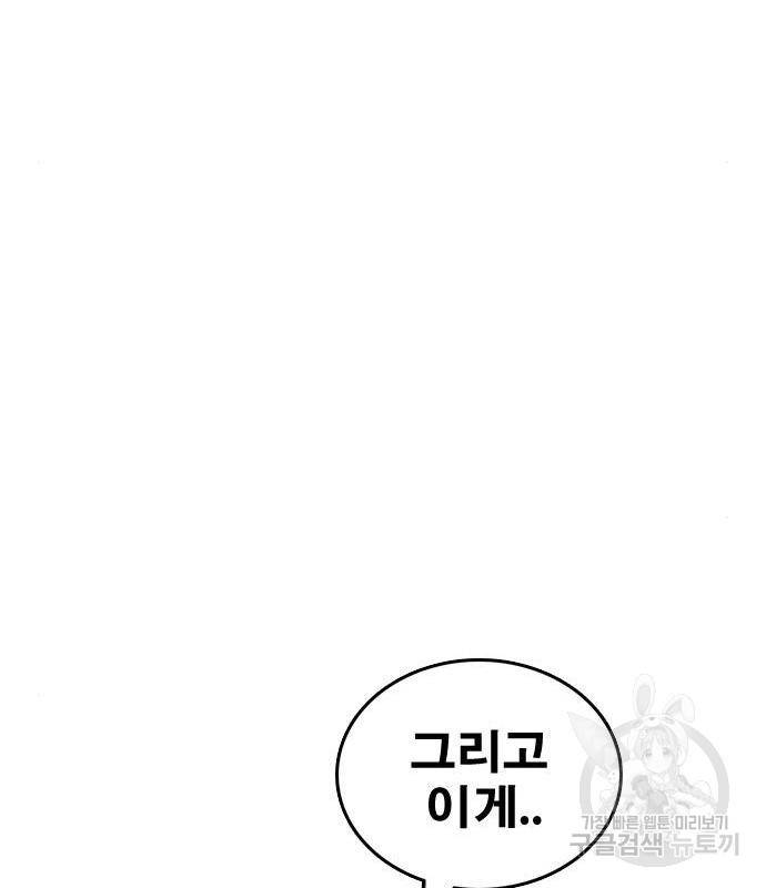 프리드로우 446화 102