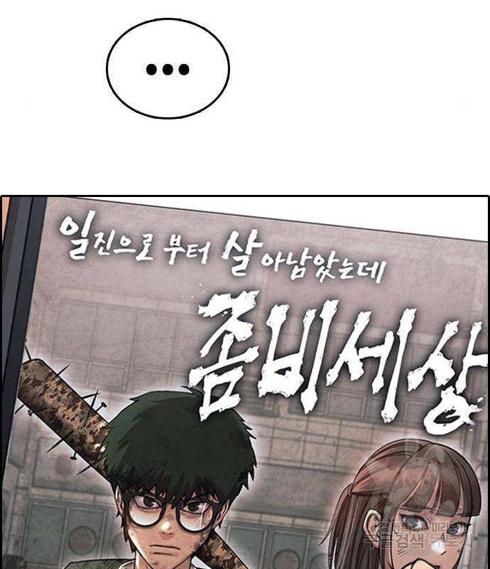 프리드로우 446화 104