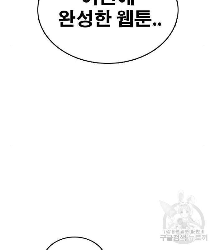 프리드로우 446화 106