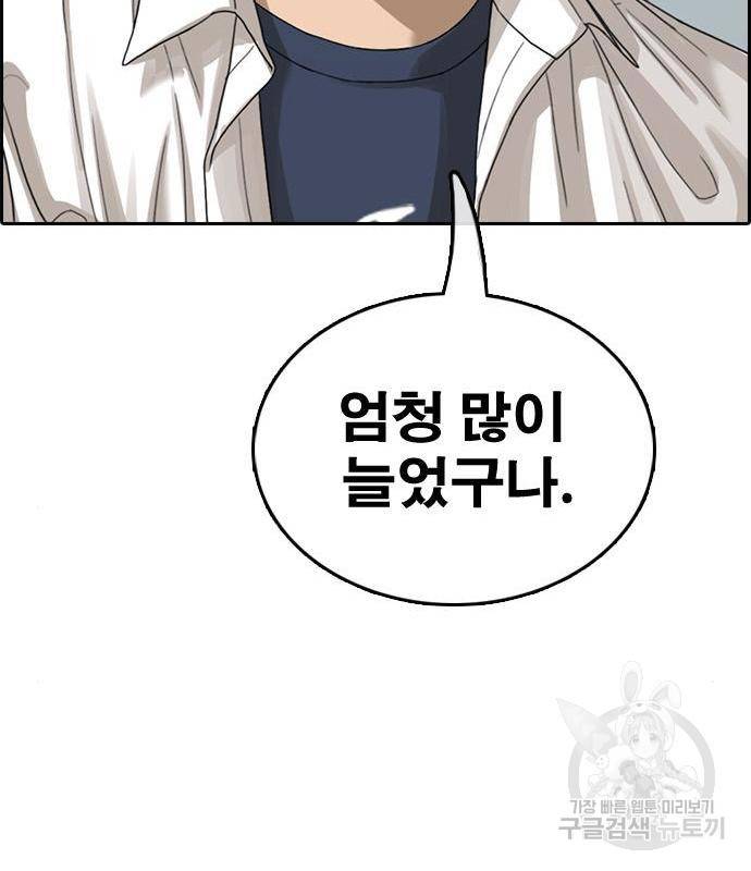 프리드로우 446화 108