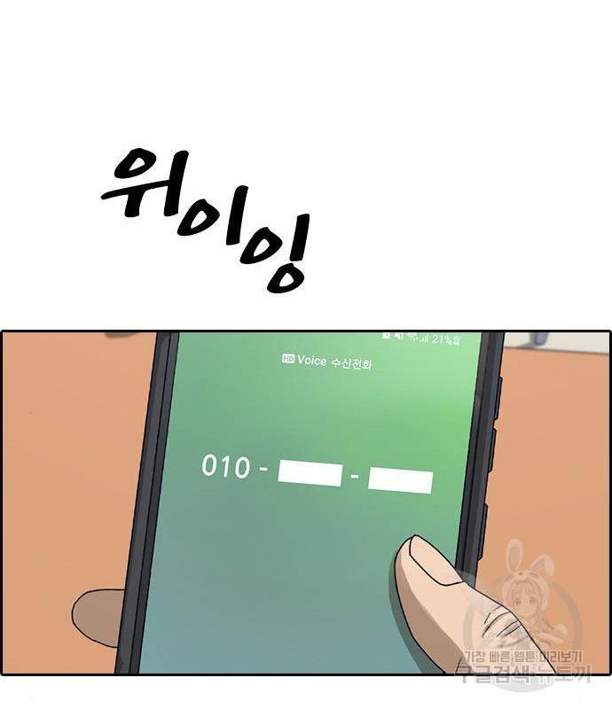 프리드로우 446화 109