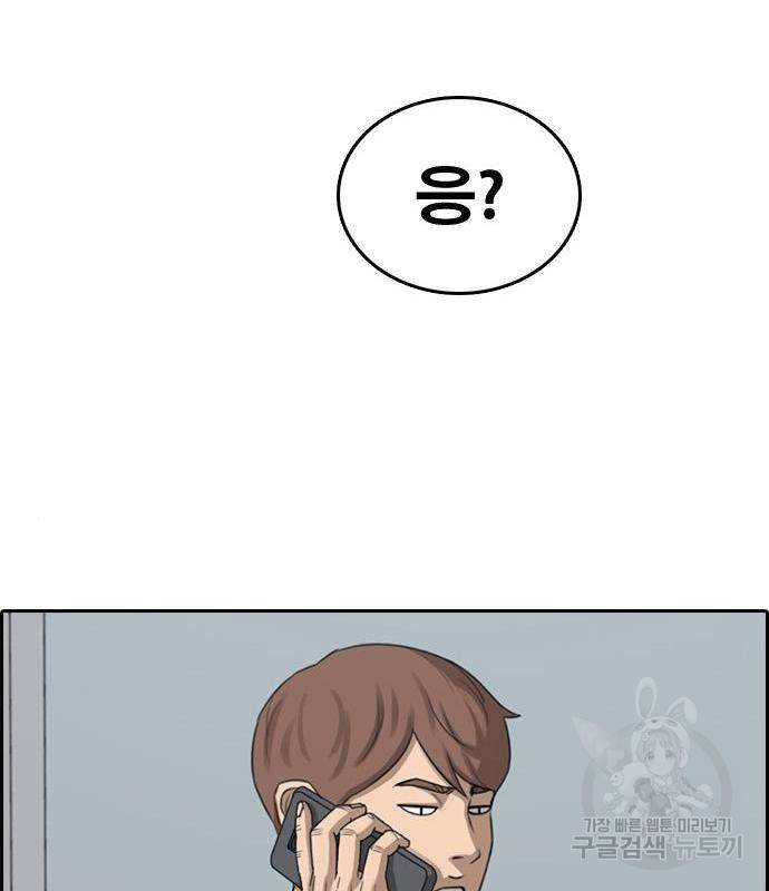 프리드로우 446화 110