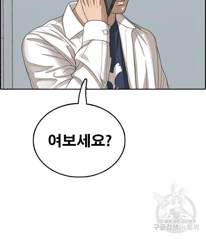 프리드로우 446화 111