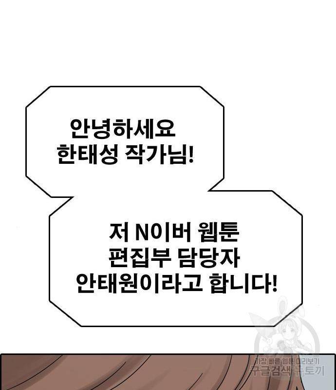 프리드로우 446화 112