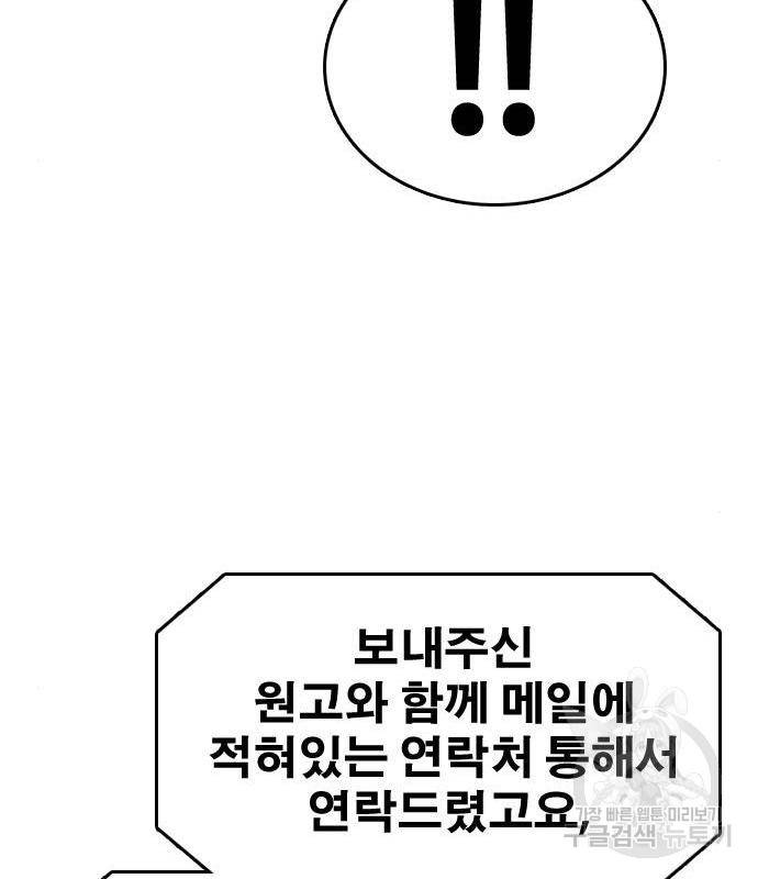 프리드로우 446화 114